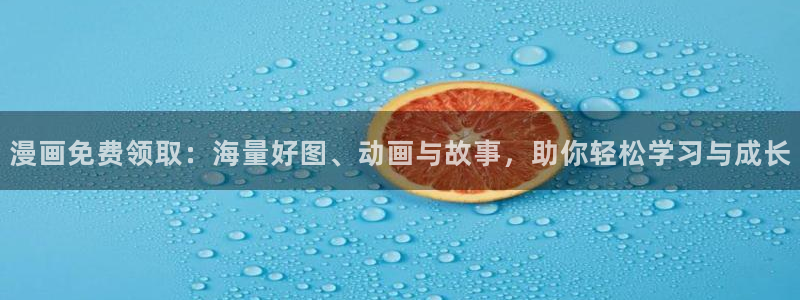 漫画岛下载免费下载